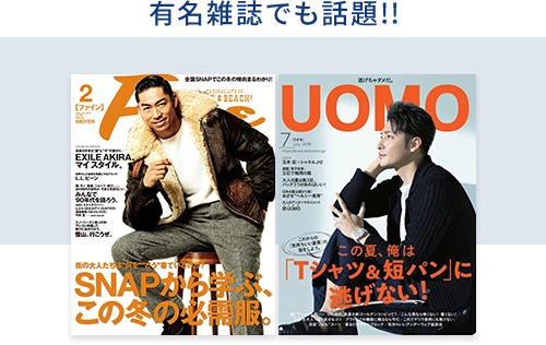 有名雑誌でも話題